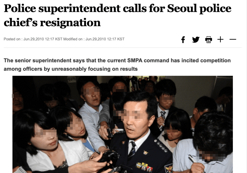 2_NewsArticle_YangCheonPolice